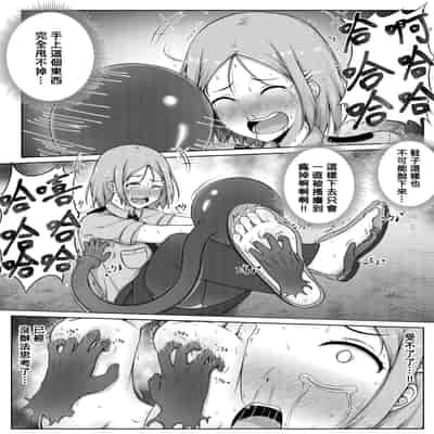 [Nisusu] 婦警とくすぐり誘拐犯 [中国翻訳]