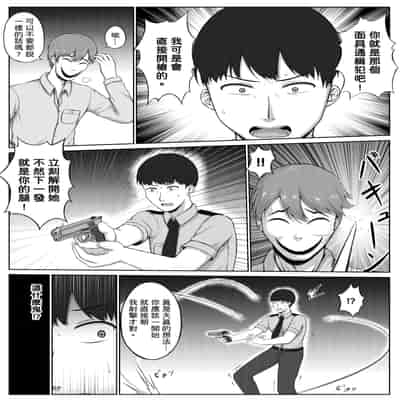 [Nisusu] 婦警とくすぐり誘拐犯 [中国翻訳]