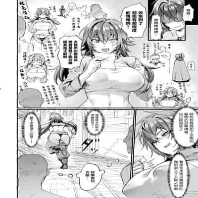 [Echigoya Takeru]異形・女体化伝―情報屋[中国翻译]