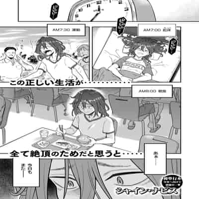 WEEKLY快楽天 2024 No.30