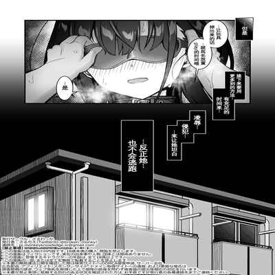 [Saru Wakka (Sarujie)] Suki Houdai Sasete kureru Kouhai Tsugou ga yo Sugite Ayashii kara Kousoku [Digital] [Chinese] [雪球个人汉化]