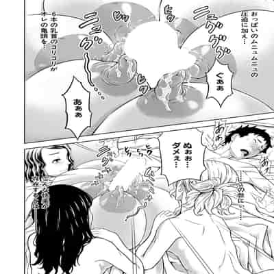 [大得ウェルズ]シゴキまくられ！！〜排球オバさん秘密訓練〜(COMIC 夢幻転生 2022年4月号)