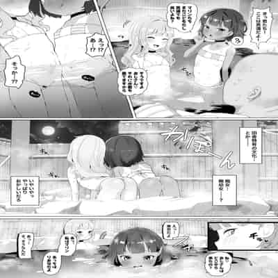 [陰毛チョレギサラダ (陰ちょれ)] とある田舎の秘湯にて