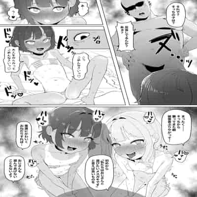 [陰毛チョレギサラダ (陰ちょれ)] とある田舎の秘湯にて