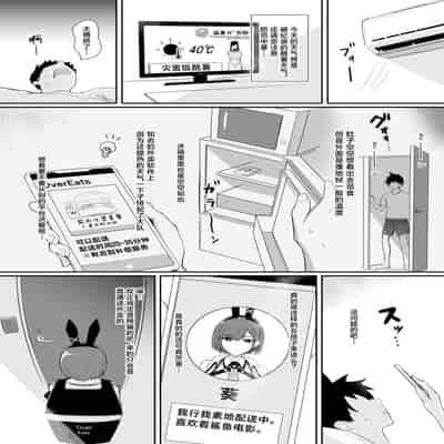 [HoneyRoad (Bee導師)] 配達バニーガールとサービスえっち 3｜外卖兔女郎的杀必死涩涩3 [欶澜汉化组] [DL版]