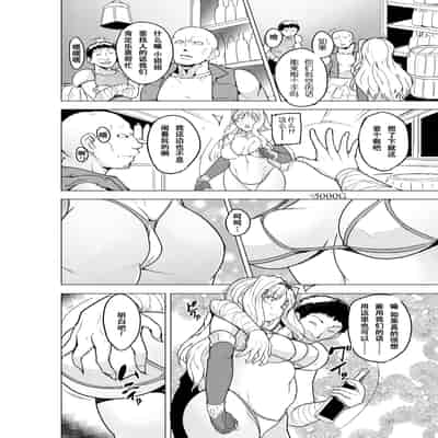 [千葉産地 (ミー助)] 二人の秘め事BADend2 (トゥハート2 ダンジョントラベラーズ) [中国翻訳] [DL版]