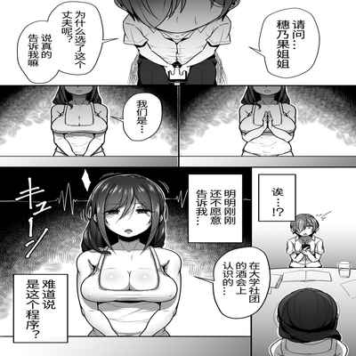 [Misaki (Gennsui)] Kouin [Chinese]