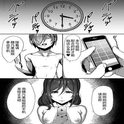 [Misaki (Gennsui)] Kouin [Chinese]