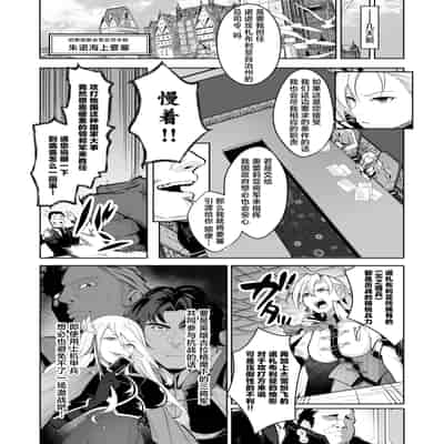 [なみもり定食Aセット (並盛りごはん)] 黄金が白濁に染まるとき (英雄伝説 黎の軌跡) [中国翻訳] [DL版]