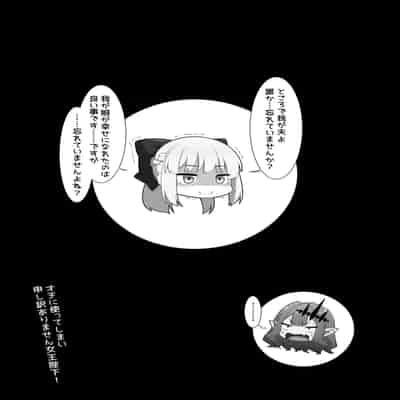 [ばな奈工房 (青ばなな)] BBちゃんとイチャラブセックスで受精しないと出られない部屋 (Fate／Grand Order)