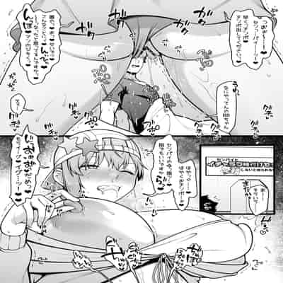 [ばな奈工房 (青ばなな)] BBちゃんとイチャラブセックスで受精しないと出られない部屋 (Fate／Grand Order)