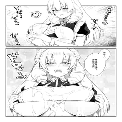 [いもけんぴ記念日] マンネリを怖れる爆乳お嬢様にコスプレえっち五番勝負を挑まれる話 [中國翻譯] [DL版]