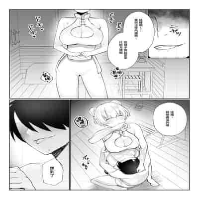 [いもけんぴ記念日] マンネリを怖れる爆乳お嬢様にコスプレえっち五番勝負を挑まれる話 [中國翻譯] [DL版]