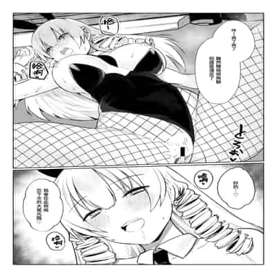 [いもけんぴ記念日] マンネリを怖れる爆乳お嬢様にコスプレえっち五番勝負を挑まれる話 [中國翻譯] [DL版]