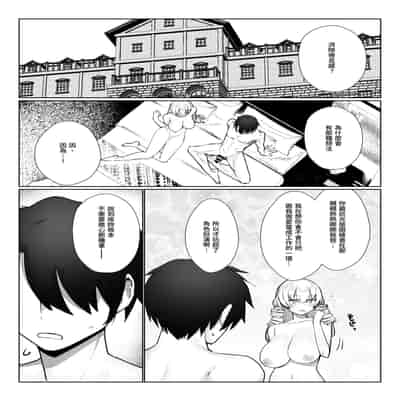 [いもけんぴ記念日] マンネリを怖れる爆乳お嬢様にコスプレえっち五番勝負を挑まれる話 [中國翻譯] [DL版]
