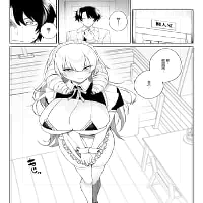 [いもけんぴ記念日] マンネリを怖れる爆乳お嬢様にコスプレえっち五番勝負を挑まれる話 [中國翻譯] [DL版]
