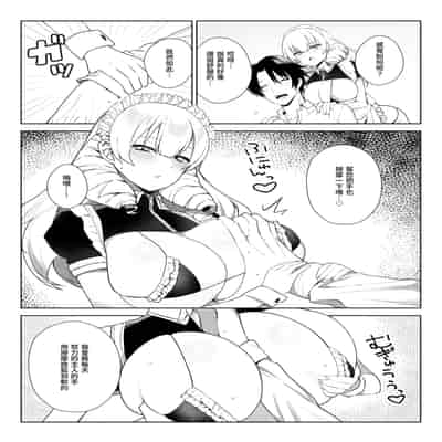 [いもけんぴ記念日] マンネリを怖れる爆乳お嬢様にコスプレえっち五番勝負を挑まれる話 [中國翻譯] [DL版]