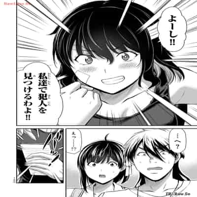 [山本やみー×門馬司] ギルティサークル 12