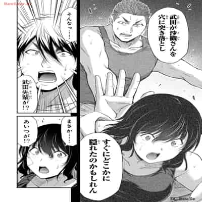 [山本やみー×門馬司] ギルティサークル 12