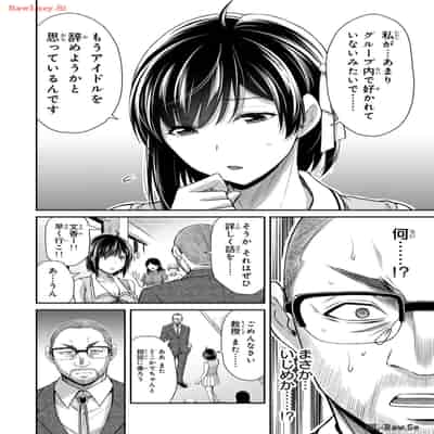 [山本やみー×門馬司] ギルティサークル 12