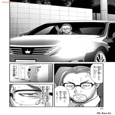 [山本やみー×門馬司] ギルティサークル 12