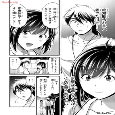 [山本やみー×門馬司] ギルティサークル 12