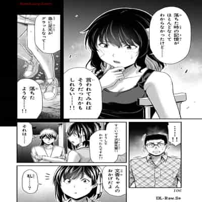 [山本やみー×門馬司] ギルティサークル 13