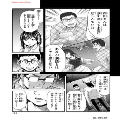[山本やみー×門馬司] ギルティサークル 13