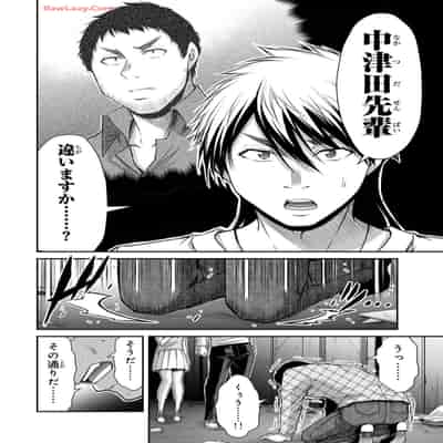 [山本やみー×門馬司] ギルティサークル 13
