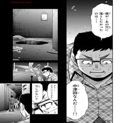 [山本やみー×門馬司] ギルティサークル 13