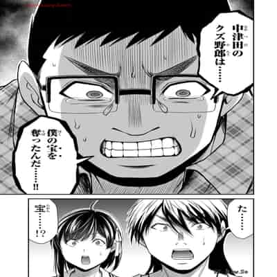 [山本やみー×門馬司] ギルティサークル 13