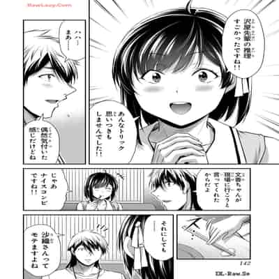 [山本やみー×門馬司] ギルティサークル 13