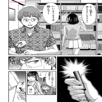 [山本やみー×門馬司] ギルティサークル 13