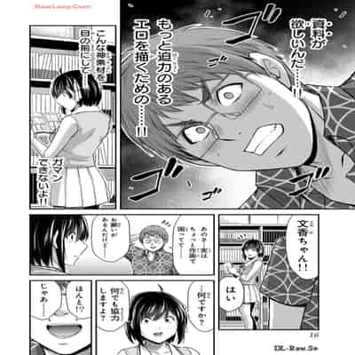[山本やみー×門馬司] ギルティサークル 13