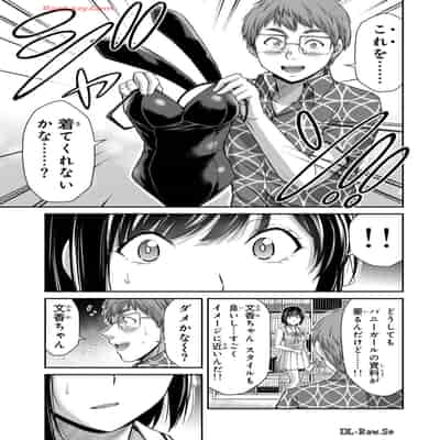 [山本やみー×門馬司] ギルティサークル 13