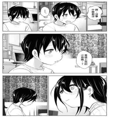 [すぺ (なかに)] おねいちゃんと愚痴を聞いてあげる弟の話2｜姊姊與傾聽怨言的弟弟2 [中文] [無修正]