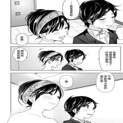 [すぺ (なかに)] おねいちゃんと愚痴を聞いてあげる弟の話2｜姊姊與傾聽怨言的弟弟2 [中文] [無修正]