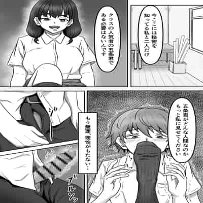 [かめのみそ汁 (よこもも)] 僕は地味子ちゃんの足のトリコになる