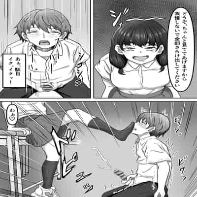 [かめのみそ汁 (よこもも)] 僕は地味子ちゃんの足のトリコになる