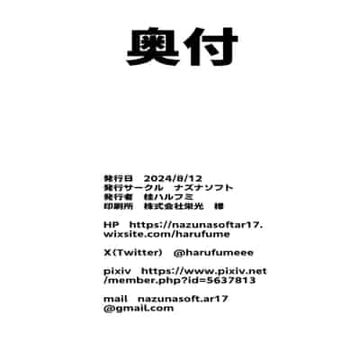 [ナズナソフト (桂ハルフミ)] トキシックラブミッション (ブルーアーカイブ) [DL版]