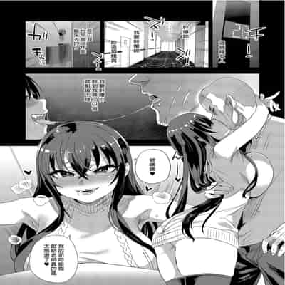 [Fatalpulse (朝凪)] 騎乗院先生のエロマンガ脳 [中国翻訳] [無修正] [DL版]