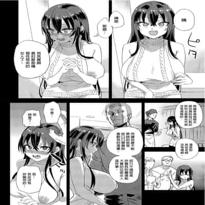 [Fatalpulse (朝凪)] 騎乗院先生のエロマンガ脳 [中国翻訳] [無修正] [DL版]