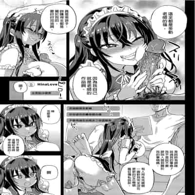 [Fatalpulse (朝凪)] 騎乗院先生のエロマンガ脳 [中国翻訳] [無修正] [DL版]