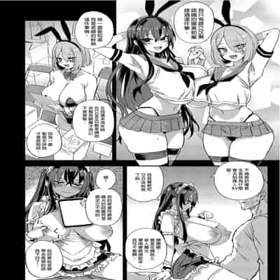 [Fatalpulse (朝凪)] 騎乗院先生のエロマンガ脳 [中国翻訳] [無修正] [DL版]