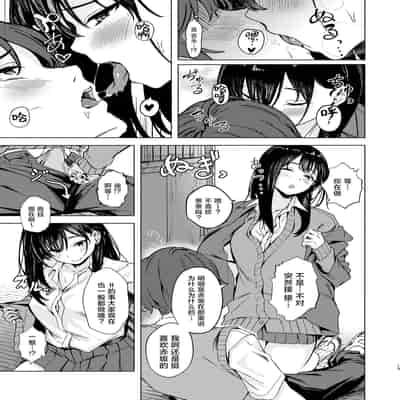 [7連鎖 (荒巻越前)] うざギャル田辺さんは今日もウザ絡む｜烦人辣妹田边小姐今天也让人厌烦 [白杨汉化组] [DL版]
