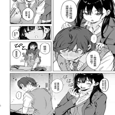 [7連鎖 (荒巻越前)] うざギャル田辺さんは今日もウザ絡む｜烦人辣妹田边小姐今天也让人厌烦 [白杨汉化组] [DL版]