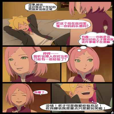 [nyx]boruto‘s birthday clash（naruto）（流木个人汉化）