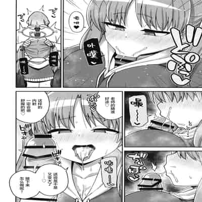 (C102) [あとりえスターズ (よろず)] ブルーアーカイ蒸 総力戦 (ブルーアーカイブ) [白杨汉化组]