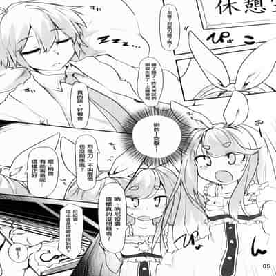 (C93) [徐行区間 (かぜっと)] ニアノアがこっそり大人の階段を上る本 (SOUND VOLTEX) [中国翻訳]