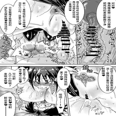 [あまぎゃっぱ (雨音さん)] サキュバス拾いました。授乳えっちで∞射精 [下品な車好き@特典也会全部翻译]